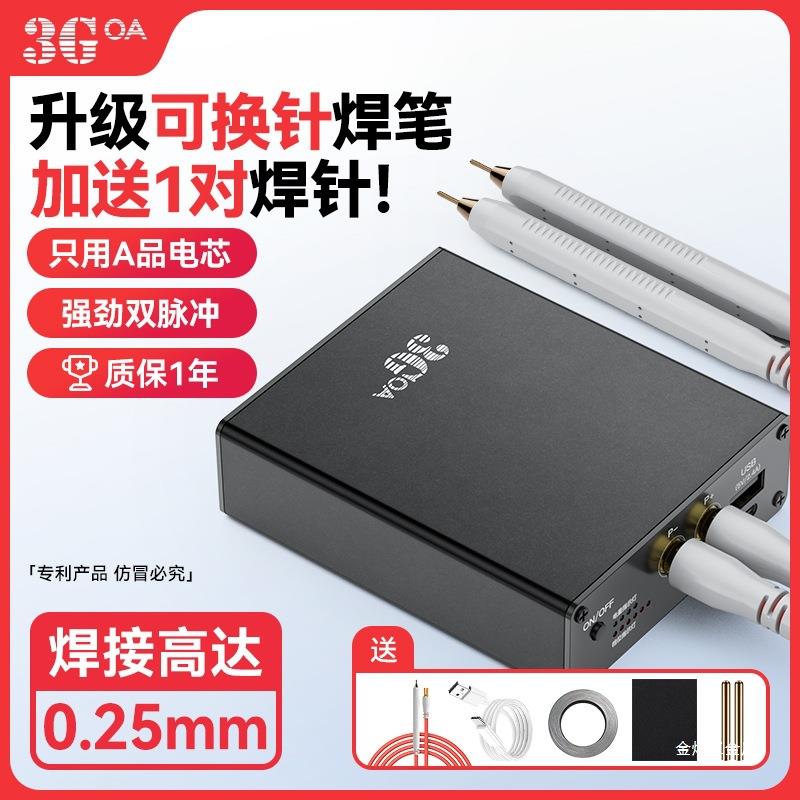 便携点焊机手持式小型diy全套配件18650锂电池控制板套件迷你金烨图片