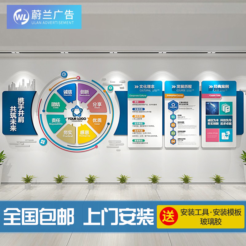 企业文化墙定制公司进门形象墙办公室会议室背景墙装饰荣誉墙设计