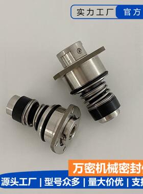 水泵机械密封件适用Ebara glf-12/16集装式机封立式多级泵配件