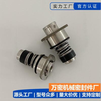 水泵机械密封件适用Ebara glf-12/16集装式机封立式多级泵配件