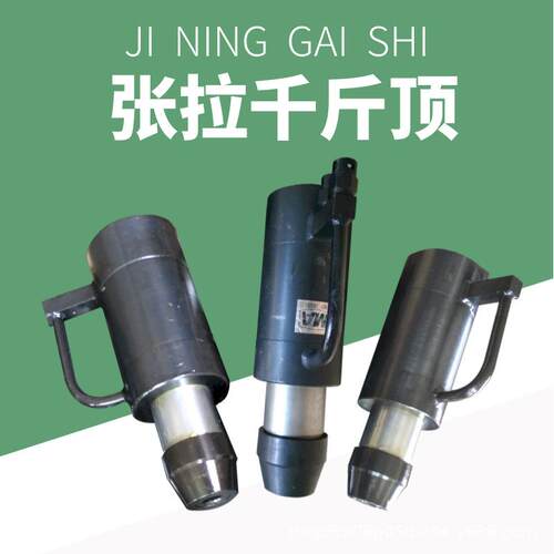 17.8斤矿用钢绞线千斤顶 紧涨器2 YCD-0YCD18/300气动锚索张拉机