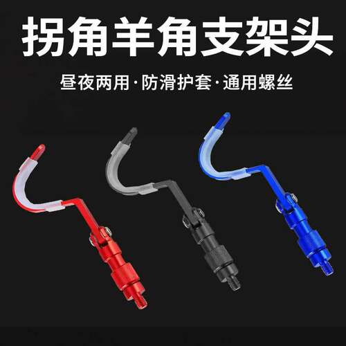 钓鱼竿羊角羊角支架其他垂钓用品