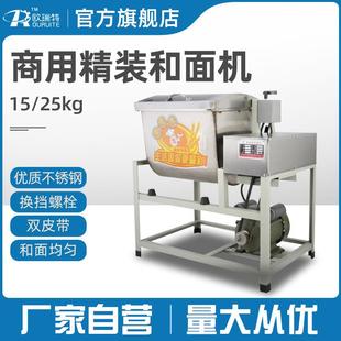 和面机 全自动打面机耐用面团卧式 25KG自动和面机搅面机卧式