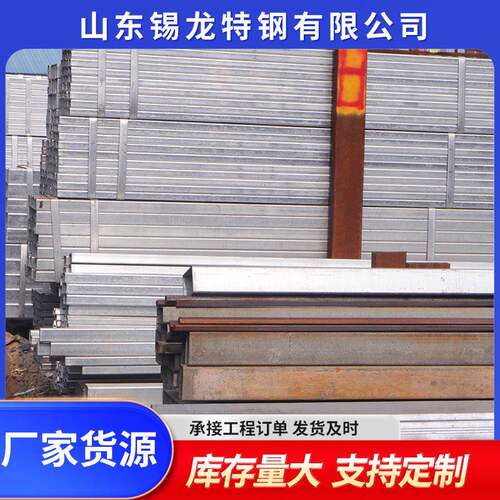 现货销售方管矩形方管钢结构机械工程用无缝方管Q235BQ355B
