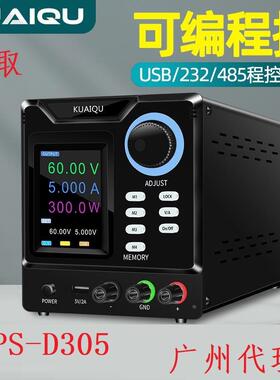 快取程控直流稳压电源 SPPS-D305自动化测试设备老化维修电池充电