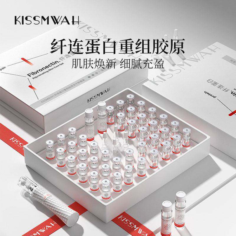 纤连蛋白重组胶原冻干 干粉套装护肤品溶媒液精华液眼霜多肽保湿