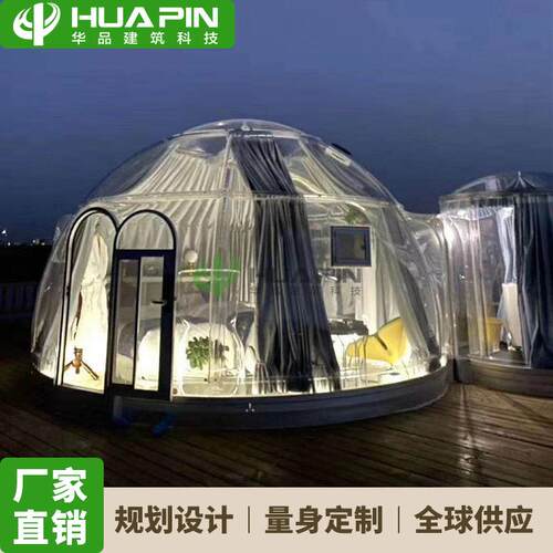 景区网红户外PC星空房露营酒店名宿庭院餐厅抗风帐篷防台风泡泡屋