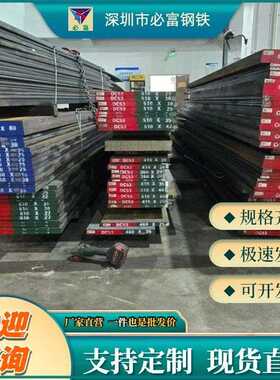 440c模具钢cr12mov钢板9cr18mo圆棒s136板材skd11板料DC53高速钢