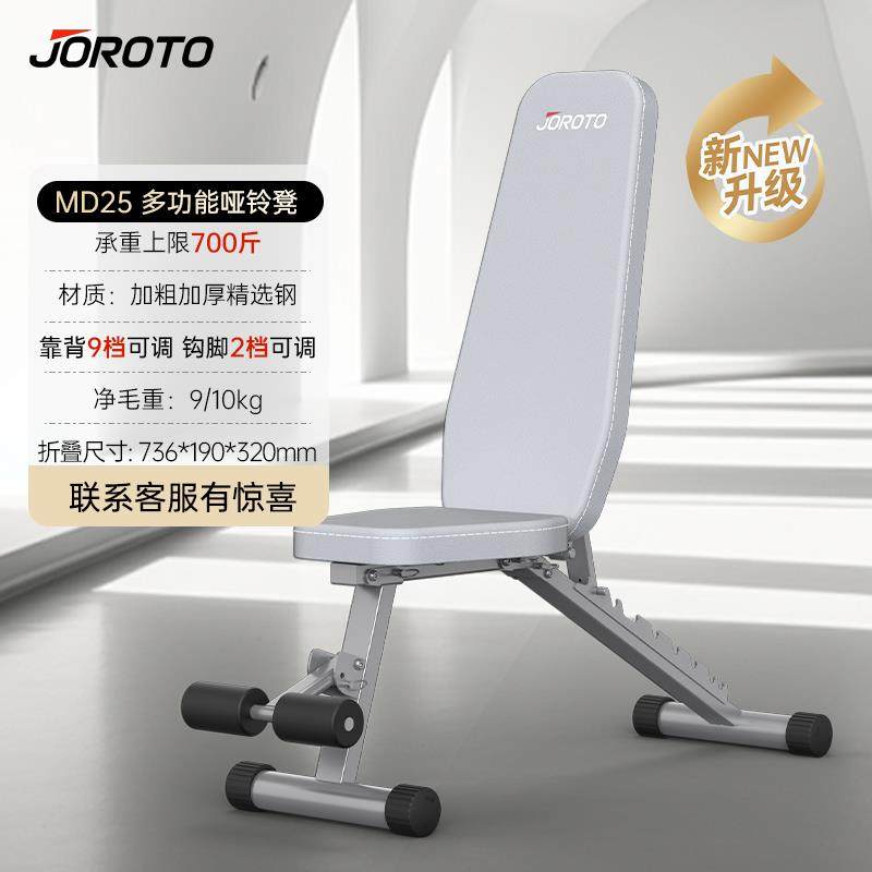 高档JOROTO捷瑞特MD25哑凳助腹肌仰卧起铃坐辅器板家用运动板健身