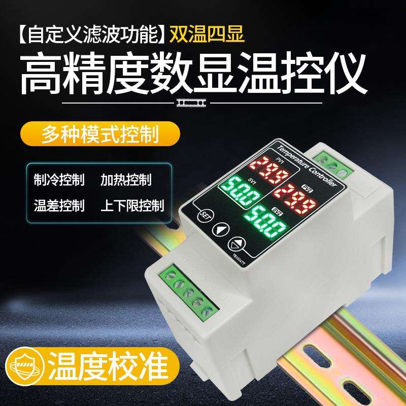 YB1034TT导轨双温回水温控器双路太阳能温控仪两路数显温度表两温