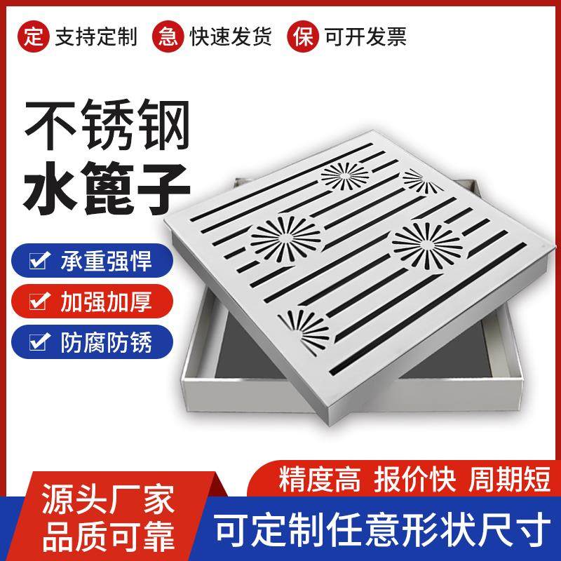 304不锈钢井盖排水沟雨水篦子下水道盖板方形庭院地漏盖板带框,基础建材,排水沟槽/盖板,淘宝优惠券,粉丝福利购,淘宝优惠卷