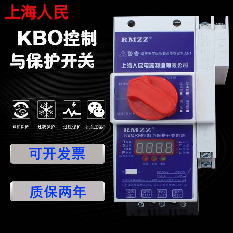 上海人民控制与保护开关cps-45c基本隔离消防型控制与保护装置