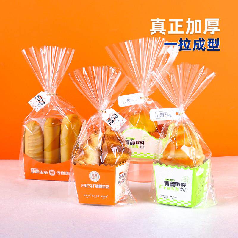 面包包装盒 小餐包胡萝卜毛毛虫切片吐司纸托长条牛角早餐烘焙袋