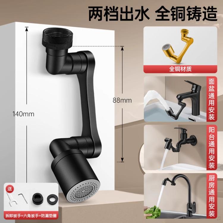 水龙头洗脸盆机械万向旋转水嘴