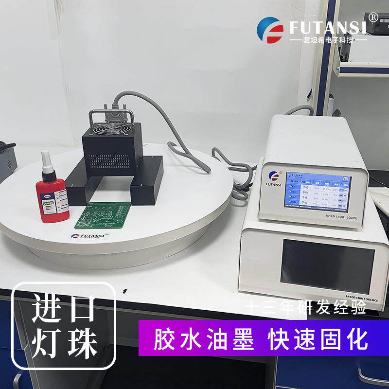 复坦希高功率uvled面光源光感材料固化UV面光源紫外led冷光源