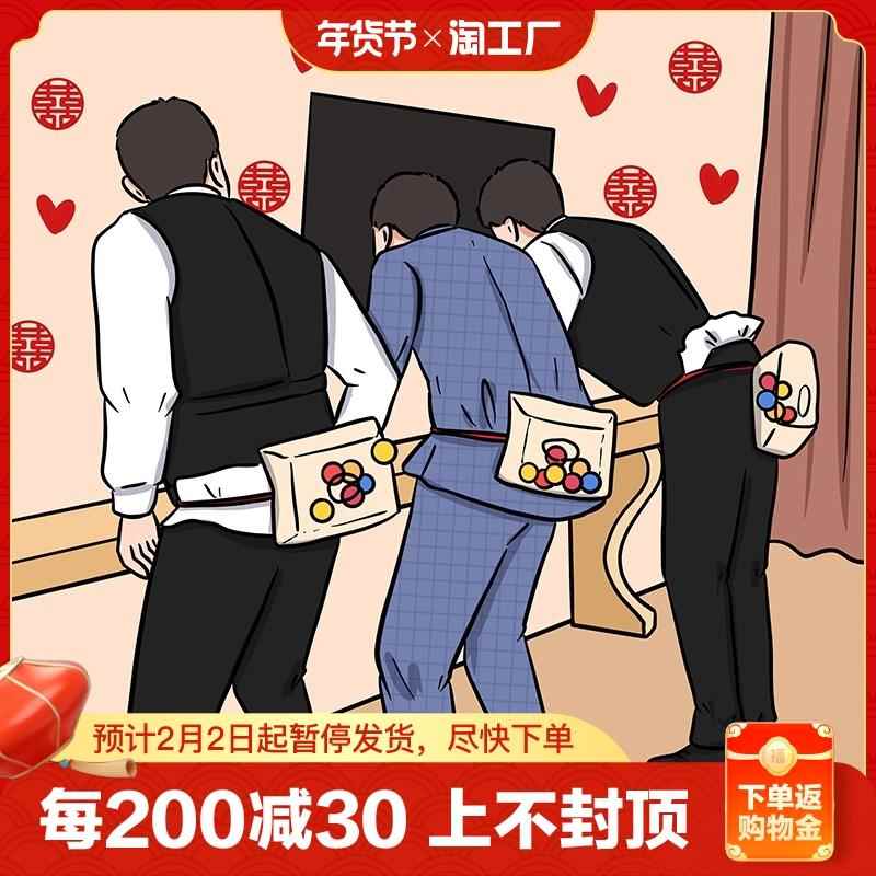 电臀达人抖结婚接亲小游戏道具创意婚房拦门卡婚礼用品大全堵门