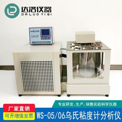 乌氏粘度计恒温槽平氏粘度计恒温浴分析仪