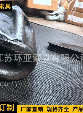 钢丝绳浇铸接头（闭式）开式浇铸钢丝绳索具闭式浇铸接头
