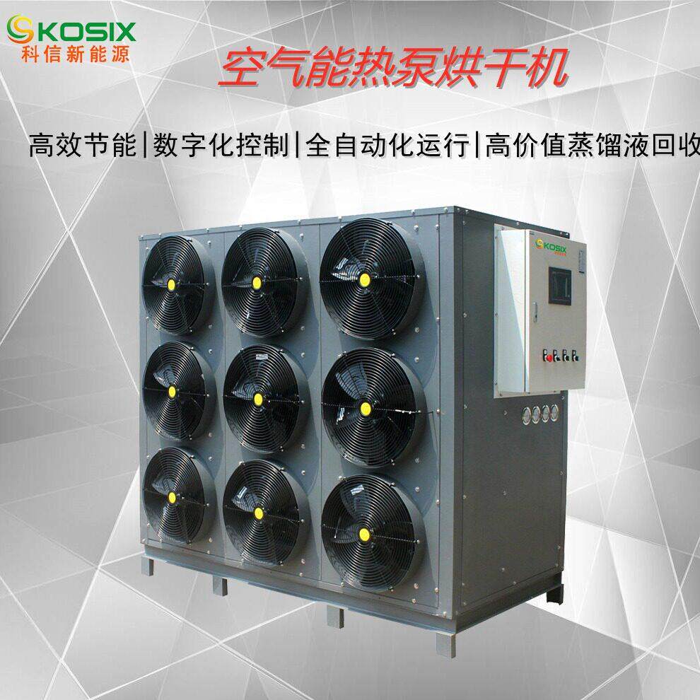 西洋参空气能热泵商用银耳烘房除湿干燥设备热风循环烘箱烘干机