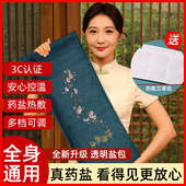 盐袋热敷包电加热艾灸艾草粗盐海盐理疗袋子肩颈腰部全身通用盐包