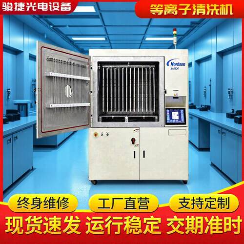 PCB等离子清洗机芯片半导体LED设备9成新高性价比
