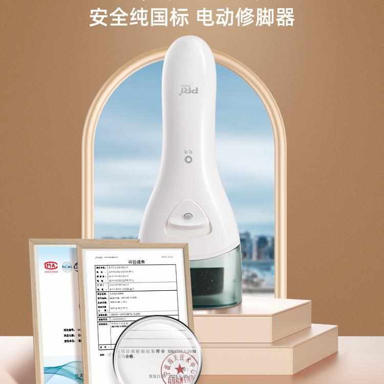 匹奇电动修脚器充电式自动磨脚皮去脚皮磨脚修足