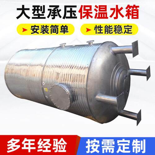 做商用保温大型供水设备太阳能储水大容量不锈钢水箱水泵