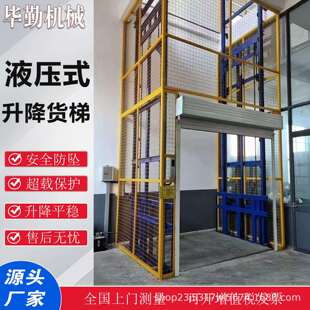 压货2吨双轨升机仓库举升机链条提梯升机3吨简液易液压升降降平台