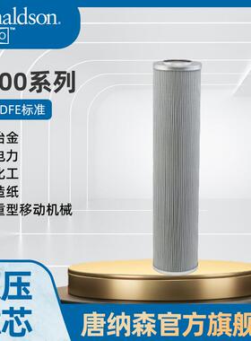 H 唐纳森原厂正品HY PRO液压回油过滤器8900系列 工程机械滤芯