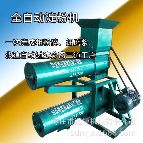 时产3吨红薯磨粉机不用过小罗的芋头打浆机渣浆过滤机器