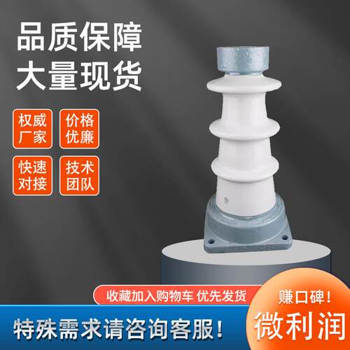 ZB-35F户内高压支柱绝缘子ZA-10Y/ZB-T/ZAW/ZC/ZN陶瓷铜排40.5KV