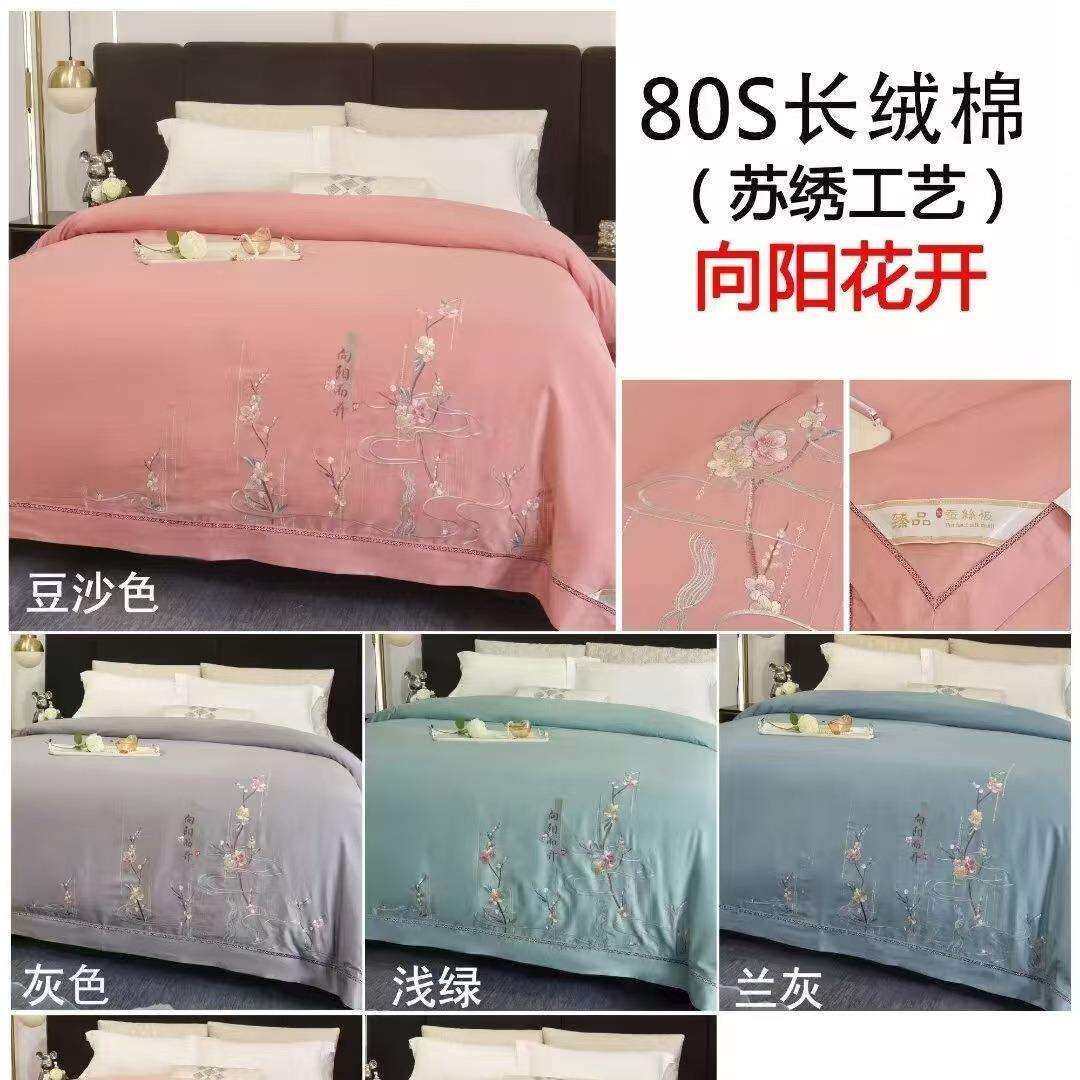 高端轻奢80s长绒棉镂空纯棉苏绣工艺蚕丝被壳加密防钻丝厂家