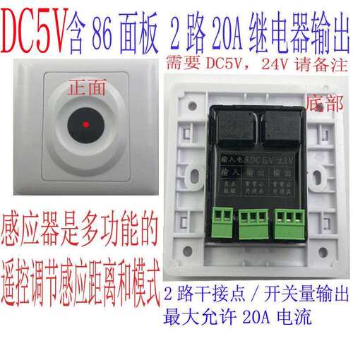 DC5V2路继电器开关量干接点输出主动红外光电遮挡感应器开关