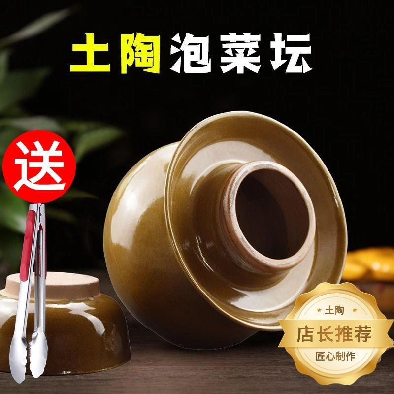 瓦罐老坛子泡菜坛四川土坛子家用陶罐土陶腌菜缸老式带盖酸菜陶瓷