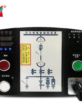 源头厂家DN8520HS2XKDC110VZ数显操控装置数显开关柜智能操控