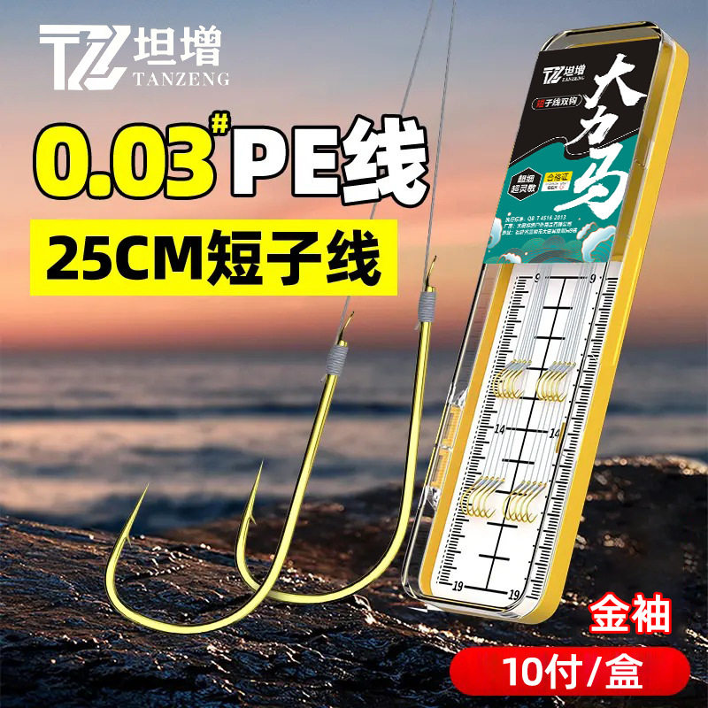 #pe金海夕双钩伊势金袖其它渔具