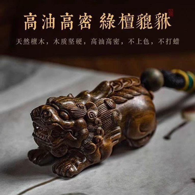 天然绿檀木雕刻貔貅手把件招财文玩随身盘玩解压摆件把玩工艺礼品