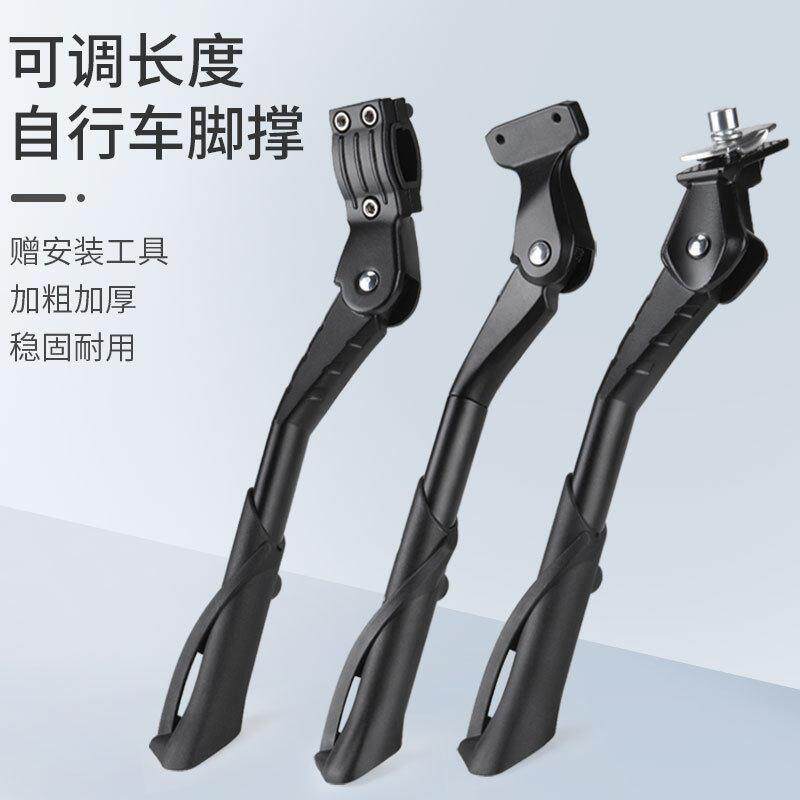 登山车公路车单车脚撑自行车通用停车支架边撑中撑车梯站脚后支撑