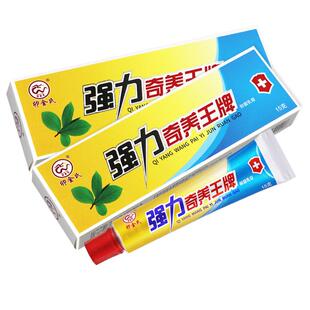 【官方正品】卯金氏强力奇痒王乳膏抑菌膏软膏皮肤外用膏15g