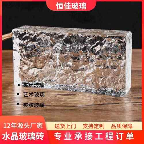 厂家直销实心玻璃砖彩色水晶砖酒吧吧璃办公墙面隔断气泡玻璃