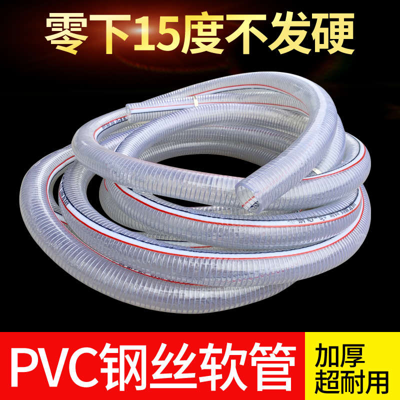 pvc钢丝软管耐高温加厚塑料管管透明水管耐油管子抽豆浆管新品