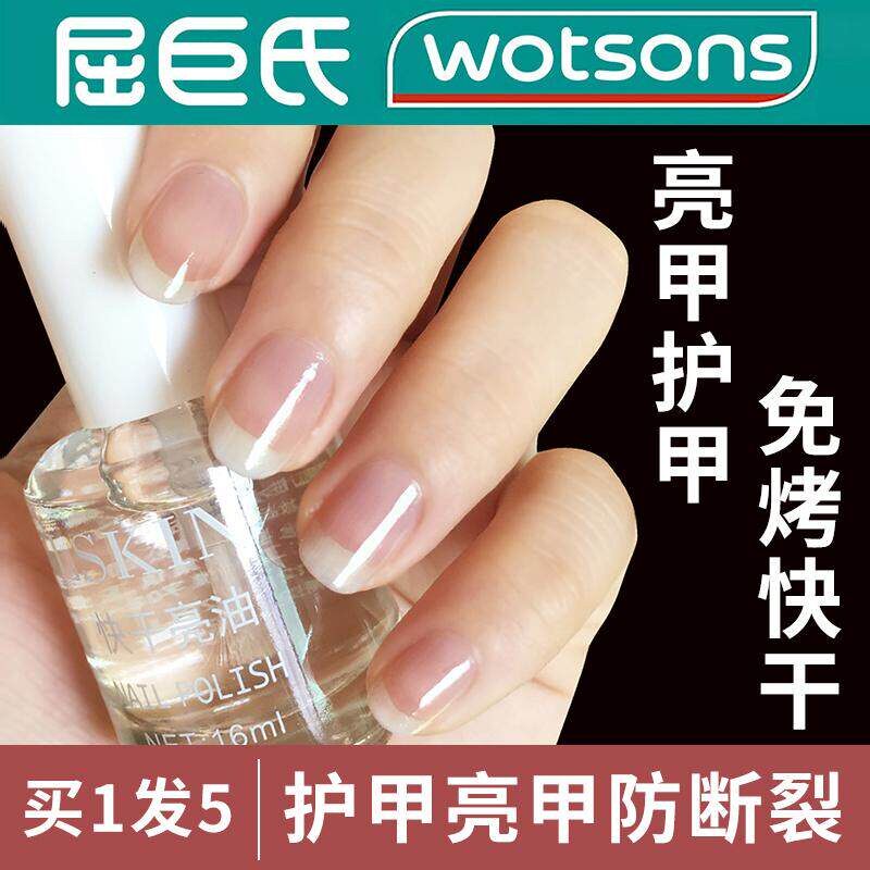 正品透明指甲油无色无毒无味亮甲油封层油免烤快干持久不可剥底油