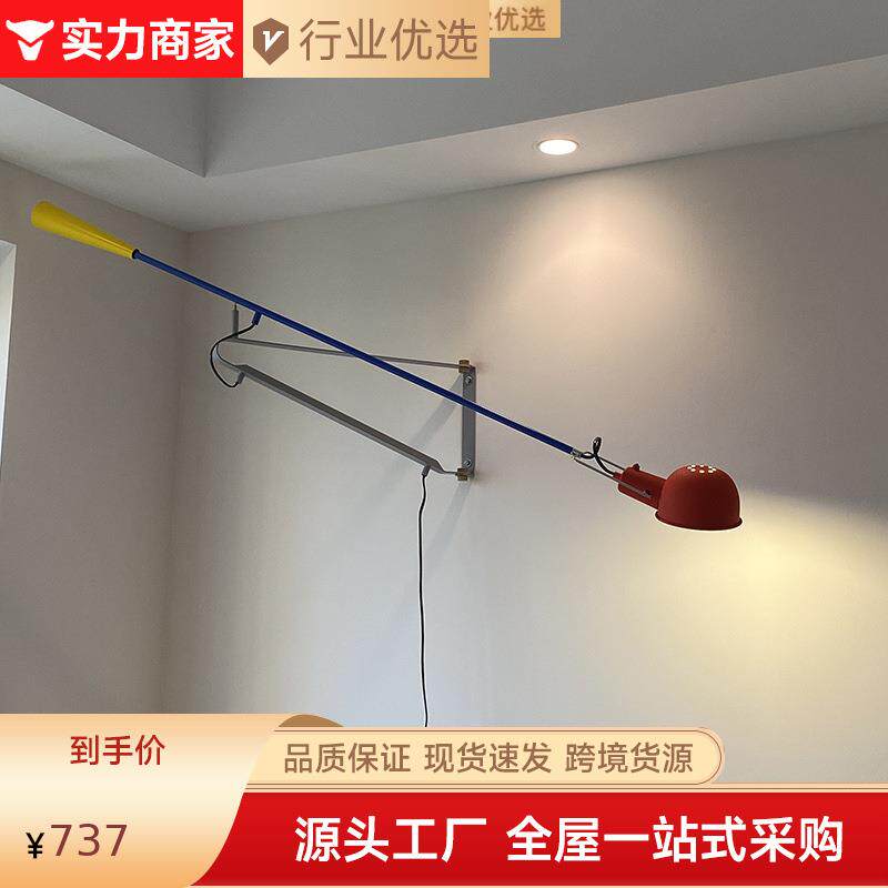 北欧长杆壁灯创意个性彩色餐厅极简旋转摇摆客厅长臂壁灯