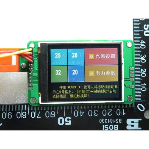 UsartGPU24B串口屏带中文字库彩色TFT液晶显示模块二维码支付
