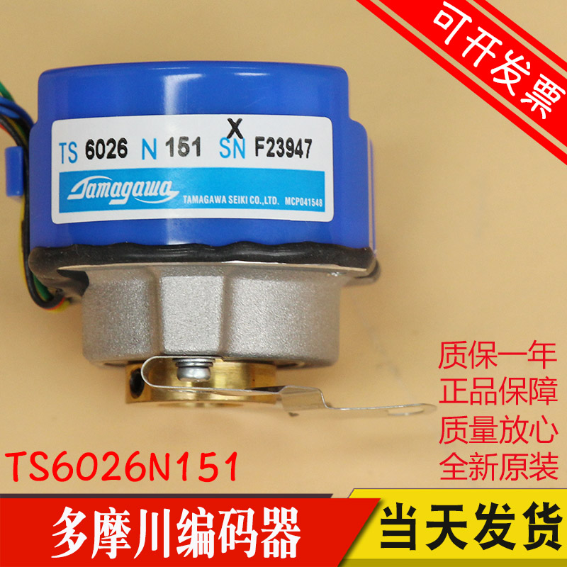 日立电梯门机编码器TS6026N151多摩川电机编码器配YSMB7124门电机