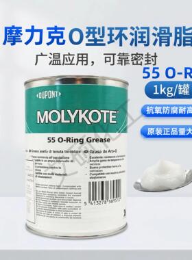 原装进口摩力克MOLYKOTE 55 O-Ring Grease O型圈硅脂 密封润滑脂