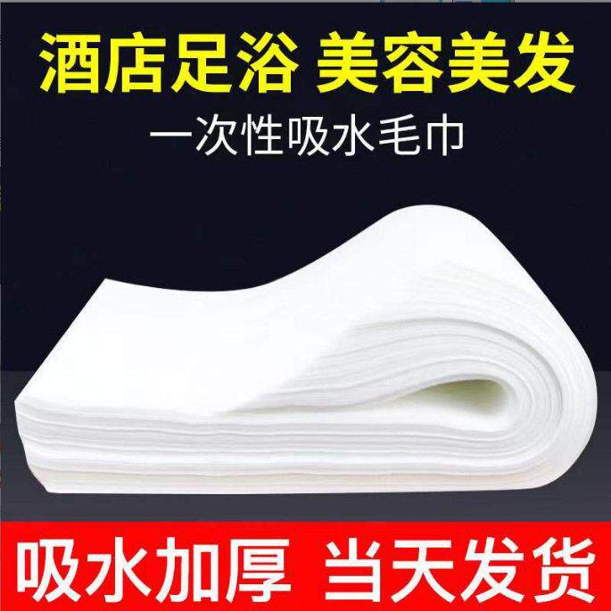 美容院一次性吸油纸身体推油吸油巾按摩专用美容院擦油纸抹精油纸