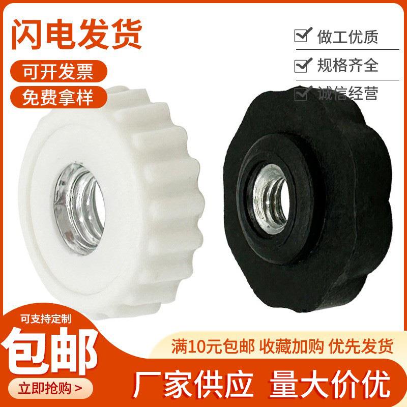 注塑pp材料手锁包胶螺母包边通牙螺帽注胶塑料胶头直纹花边M4