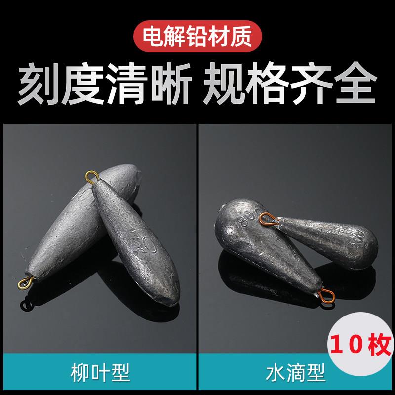 远投海抛竿水滴柳叶型防挂底垂钓铅坠散装串钩专用带环钓鱼坠30g