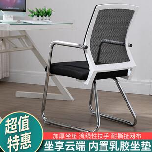 电脑椅家用书房靠背椅学生自习室椅子员工座椅会议椅弓形办公椅子